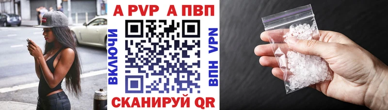 Купить закладки  Мончегорск  A PVP Crystall 