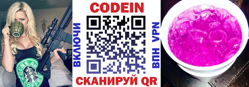 Купить закладки  Мончегорск  Кодеиновый сироп Lean напиток Lean (лин) 