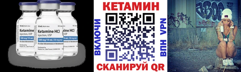 Кетамин VHQ  Купить закладки  Мончегорск 