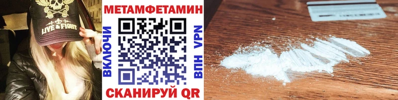 Купить закладки  Мончегорск  Метамфетамин Декстрометамфетамин 99.9% 