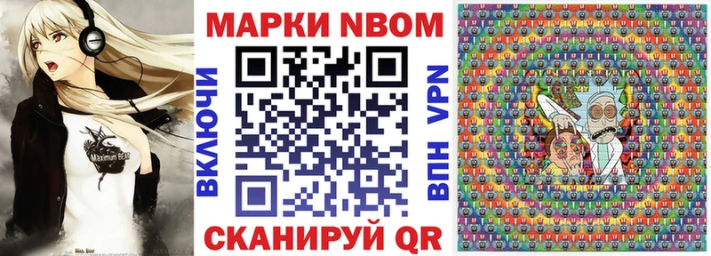 Наркотические марки 1,8мг Купить закладки Мончегорск